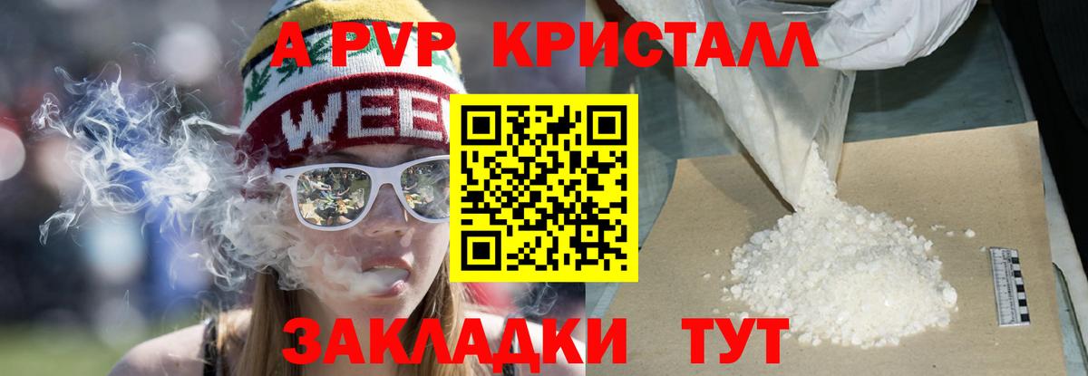 Alpha-PVP мука  A-PVP крисы CK  где найти   Нижний Тагил  Вход с VPN 