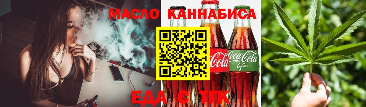 Cannafood конопля  Вход с VPN  Нижний Тагил 