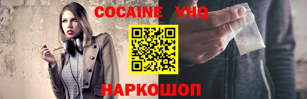 COCAIN Колумбийский Нижний Тагил