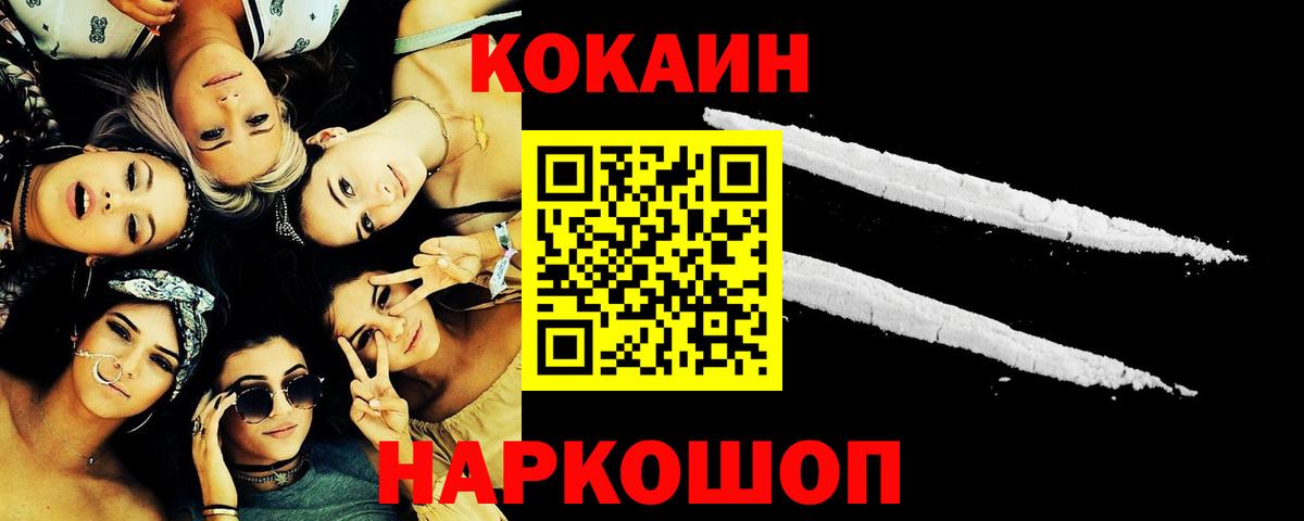 Нижний Тагил  КОКАИН Боливия  Вход с VPN  Кокаин  Cocaine Fish Scale 