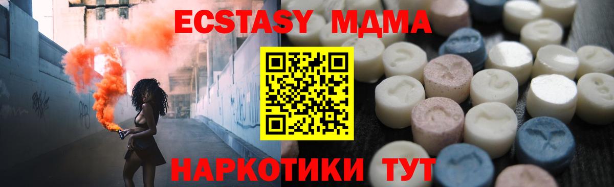 купить  цена  Вход с VPN  Нижний Тагил  Экстази 250 мг 