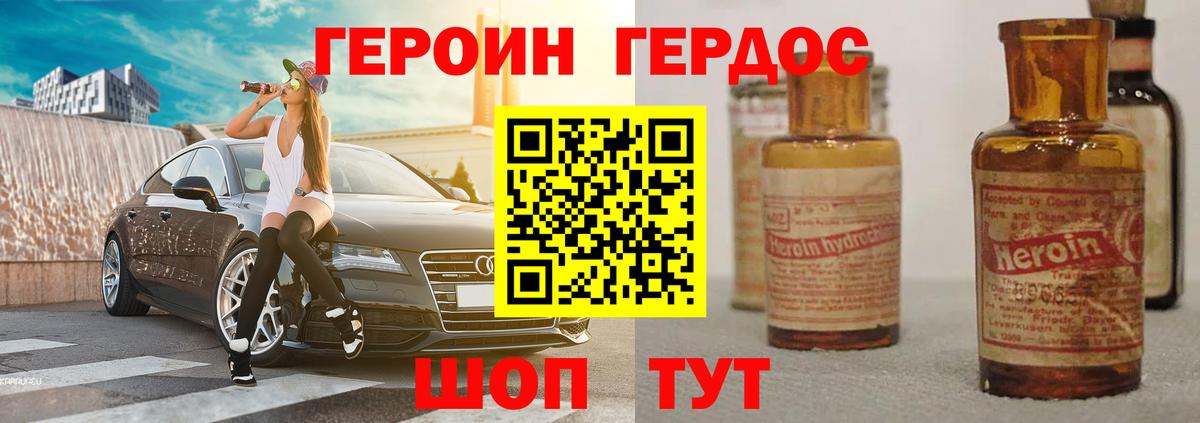 Нижний Тагил  Героин Афган  Вход с VPN 