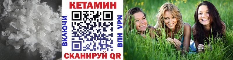 Кетамин VHQ купить наркотики сайты Нижний Тагил