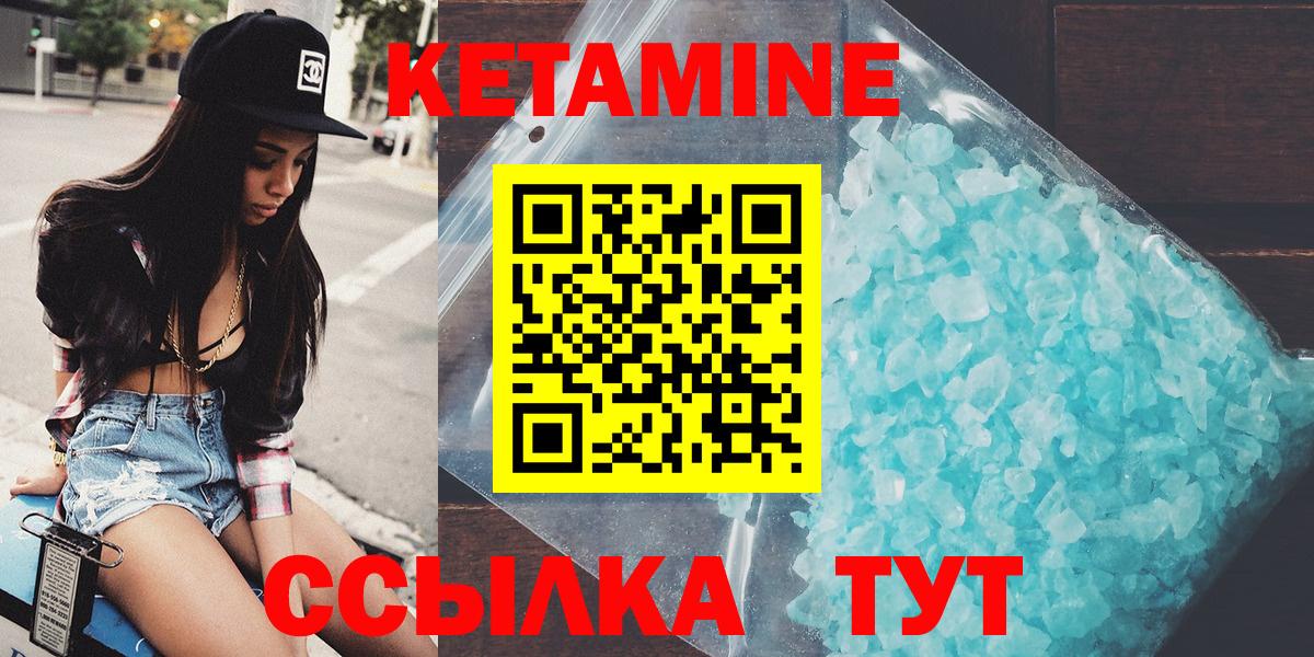Кетамин ketamine Нижний Тагил