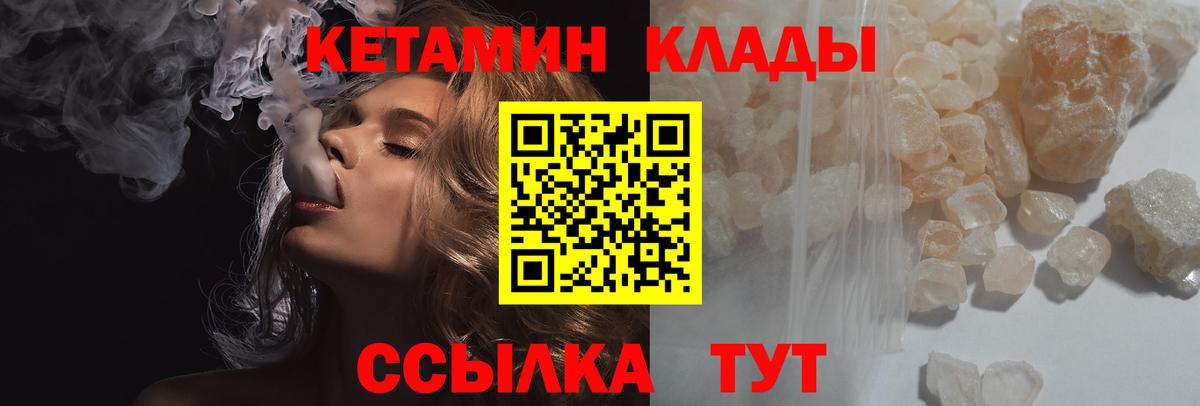 КЕТАМИН VHQ  КЕТАМИН VHQ  Нижний Тагил  Вход с VPN 
