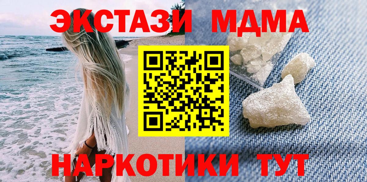 МДМА  МДМА кристаллы  Вход с VPN  Нижний Тагил 