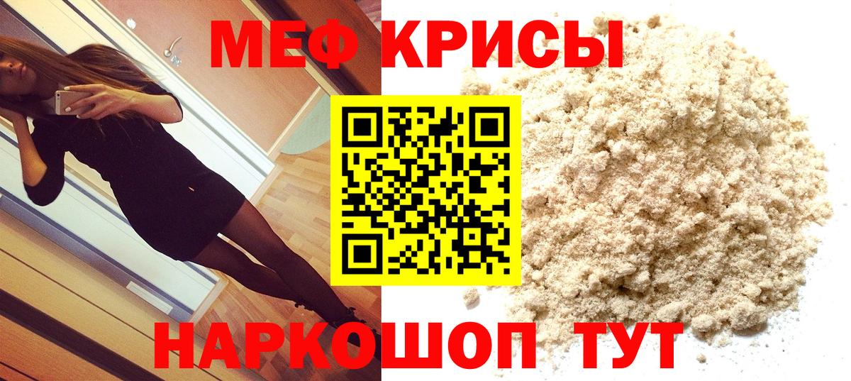 Мефедрон Нижний Тагил