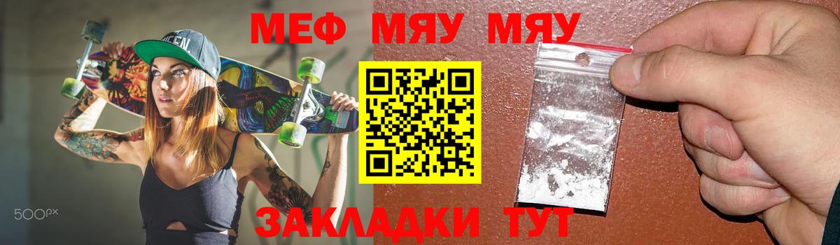 Нижний Тагил  Меф мука  Мефедрон  Вход с VPN  МЯУ-МЯУ мяу мяу 