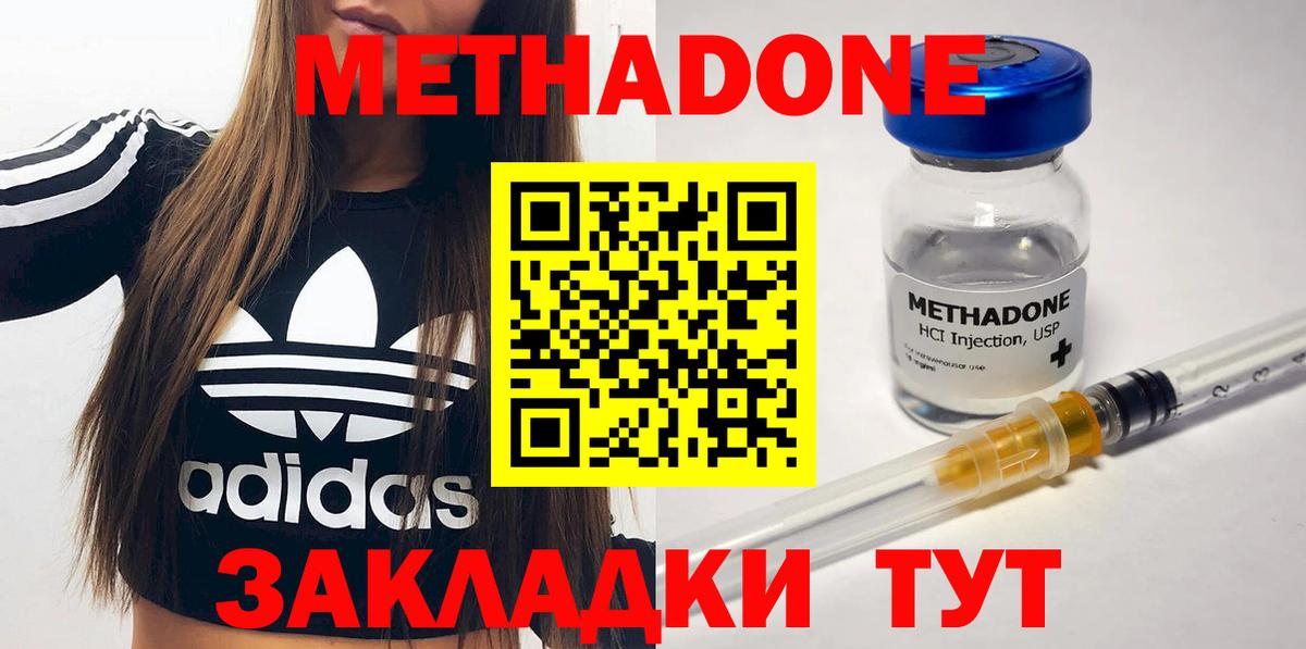 Метадон VHQ Нижний Тагил