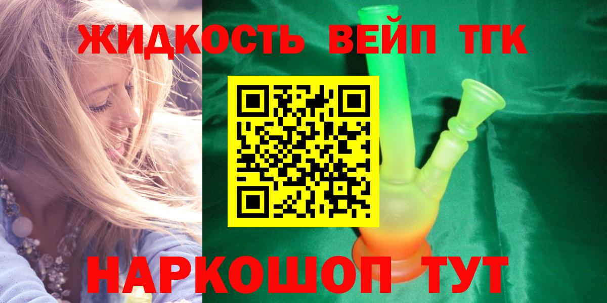 Дистиллят ТГК гашишное масло  Вход с VPN  гидра зеркало  Нижний Тагил  Дистиллят ТГК вейп с тгк 