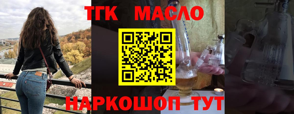 ТГК вейп с тгк Нижний Тагил